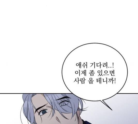 전설의 화석 28화 155