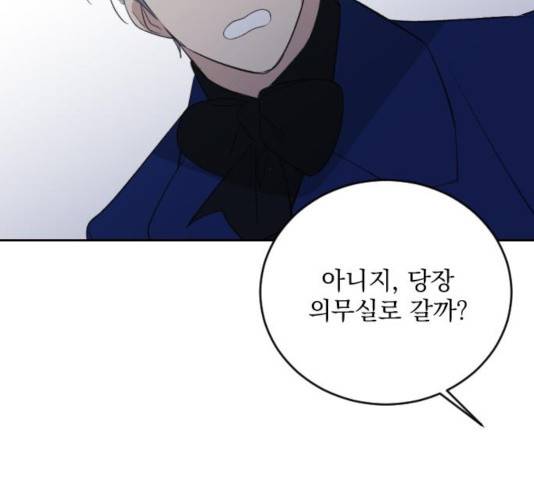 전설의 화석 28화 156