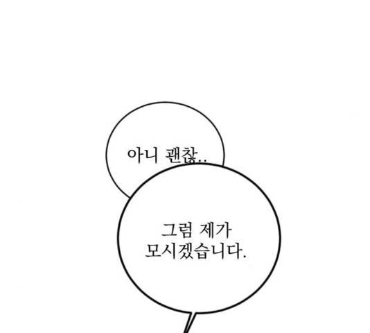 전설의 화석 28화 157