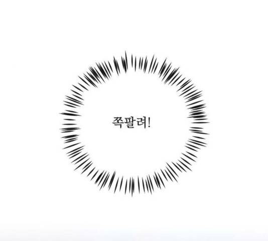 전설의 화석 28화 163