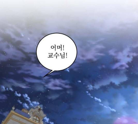 전설의 화석 28화 164