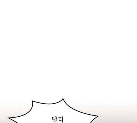 전설의 화석 28화 167