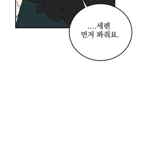 전설의 화석 28화 172