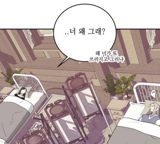 전설의 화석 28화 173
