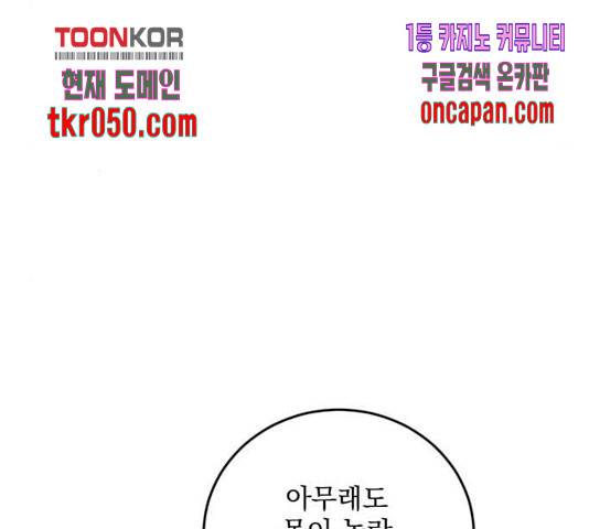 전설의 화석 28화 175