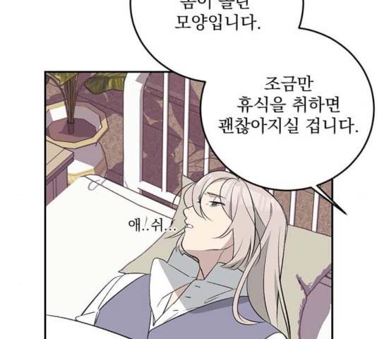 전설의 화석 28화 176