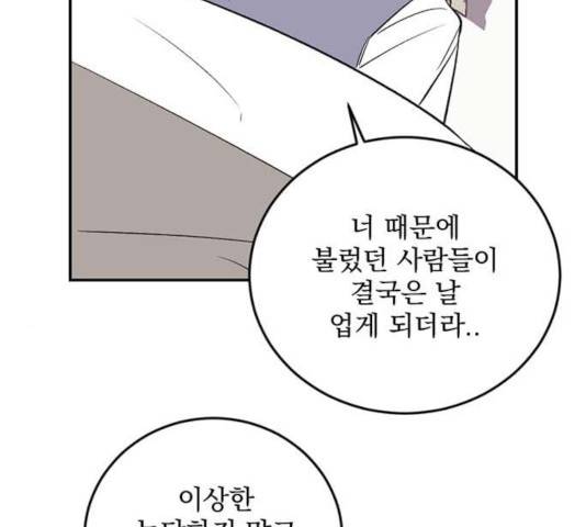 전설의 화석 28화 177