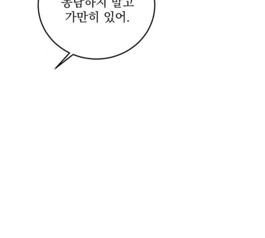 전설의 화석 28화 178
