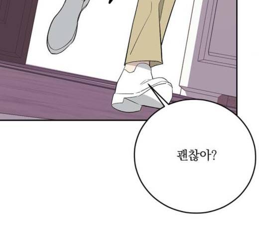 전설의 화석 28화 180