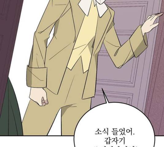 전설의 화석 28화 182