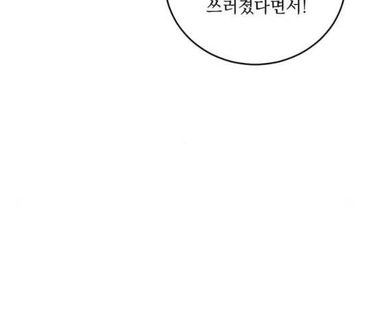 전설의 화석 28화 183