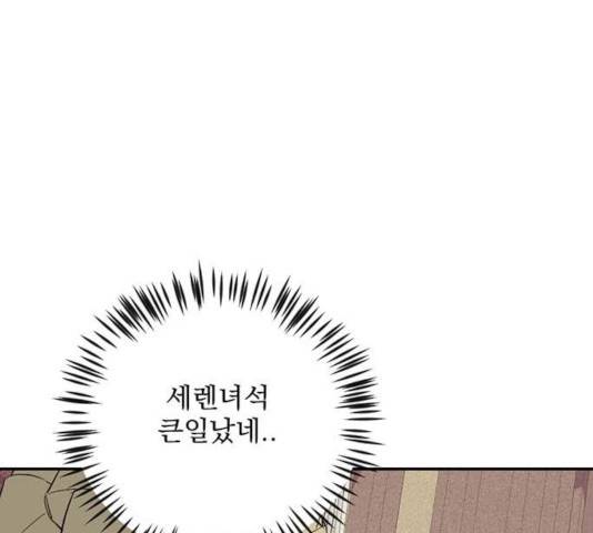 전설의 화석 28화 184