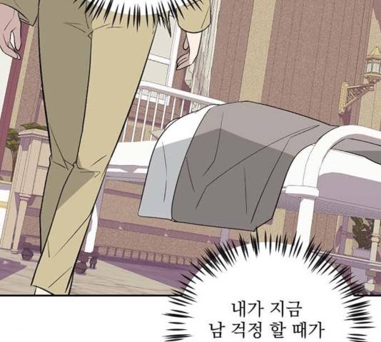 전설의 화석 28화 185