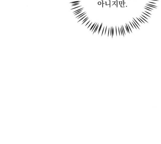 전설의 화석 28화 186