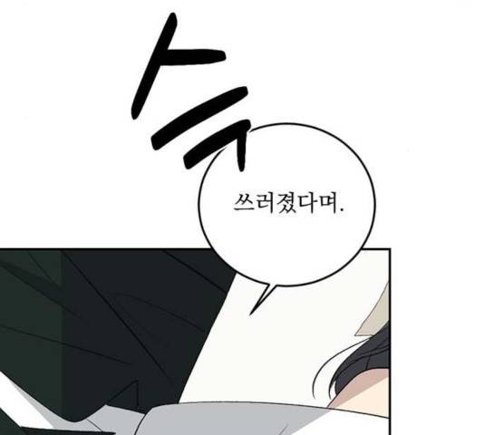 전설의 화석 28화 187