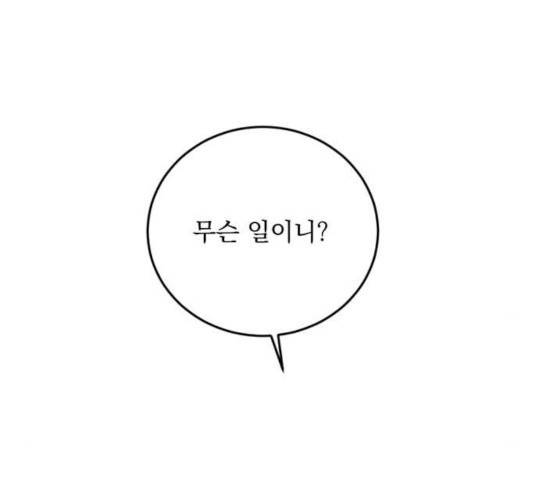 전설의 화석 28화 190