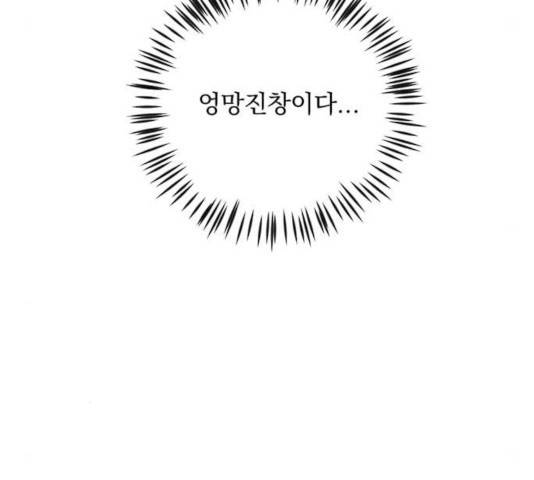 전설의 화석 28화 194