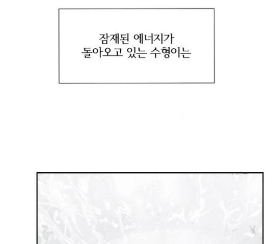 잉여특공대 80화 5