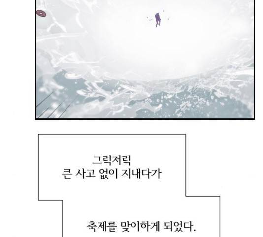 잉여특공대 80화 6