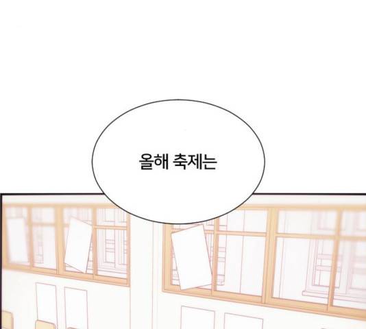 잉여특공대 80화 9