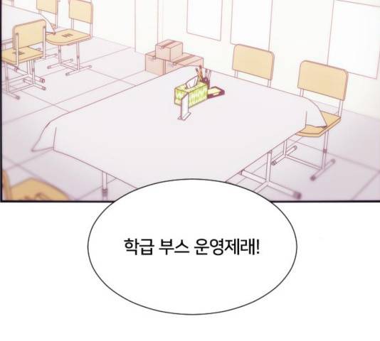 잉여특공대 80화 10