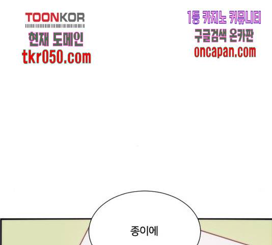 잉여특공대 80화 13