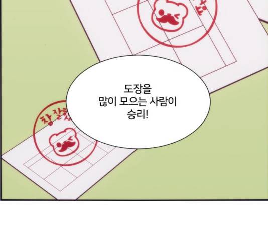 잉여특공대 80화 15