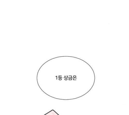 잉여특공대 80화 16