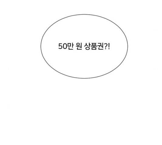 잉여특공대 80화 18