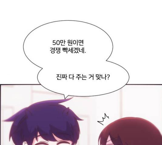 잉여특공대 80화 19
