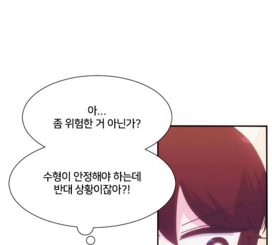잉여특공대 80화 23