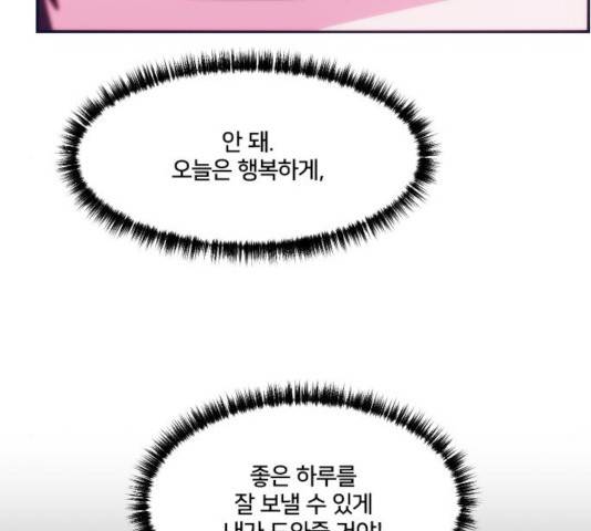 잉여특공대 80화 26