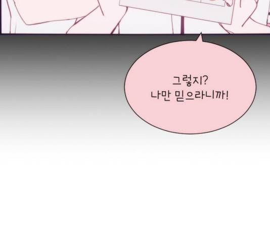 잉여특공대 80화 29
