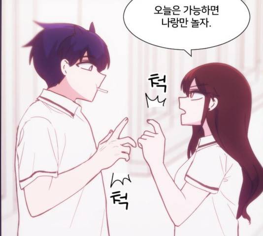 잉여특공대 80화 31