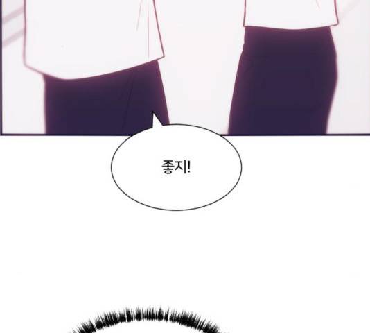 잉여특공대 80화 32