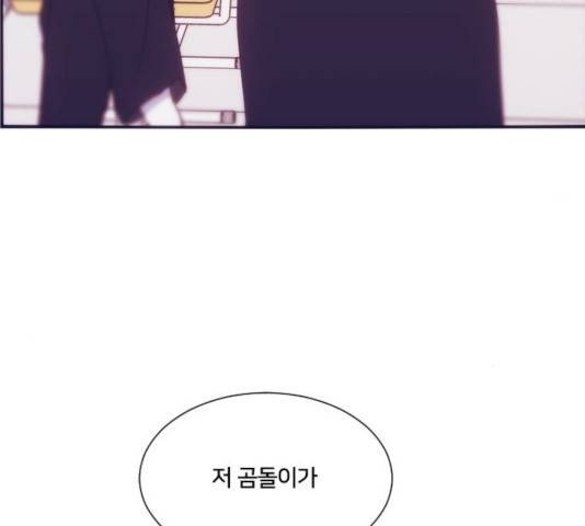 잉여특공대 80화 40
