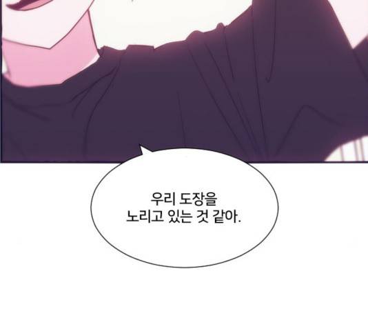 잉여특공대 80화 42