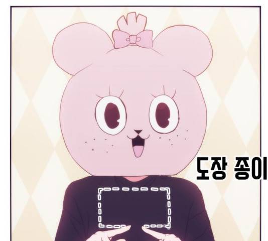 잉여특공대 80화 44