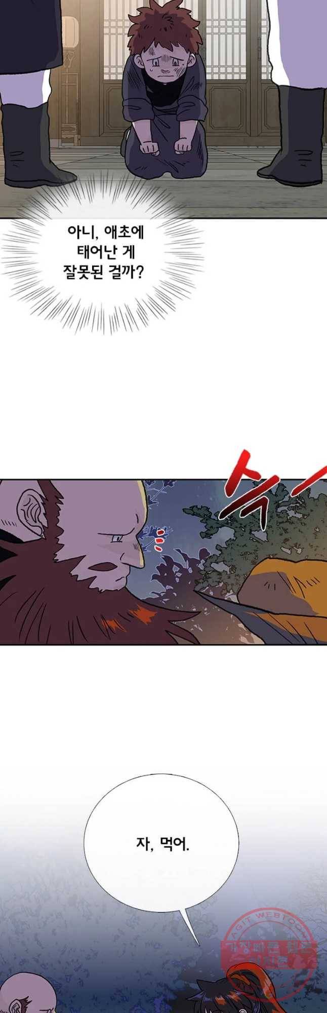 학사재생 186화 2