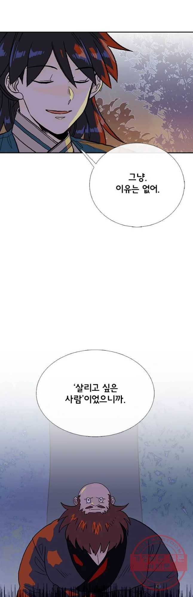 학사재생 186화 5
