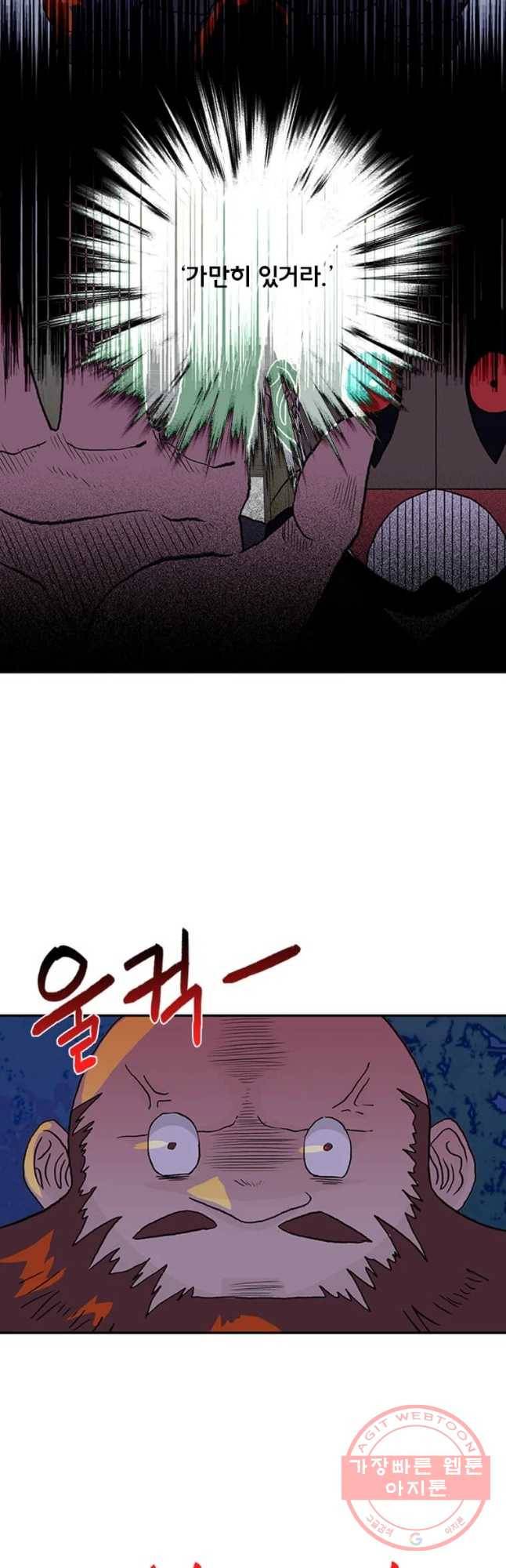 학사재생 186화 6