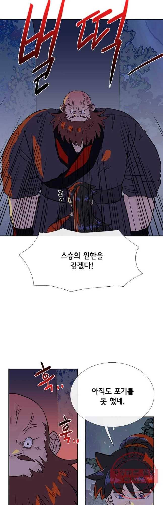 학사재생 186화 7