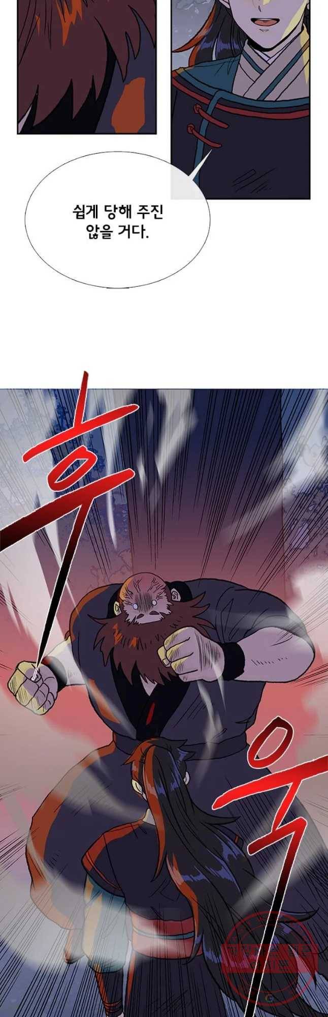 학사재생 186화 8