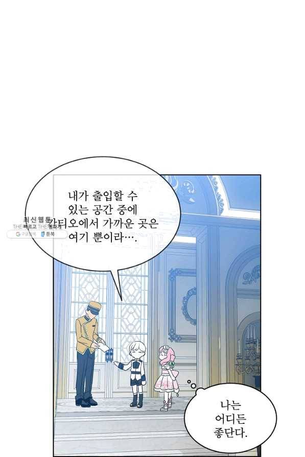비선실세 레이디 21화 1