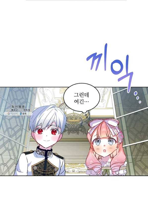 비선실세 레이디 21화 2