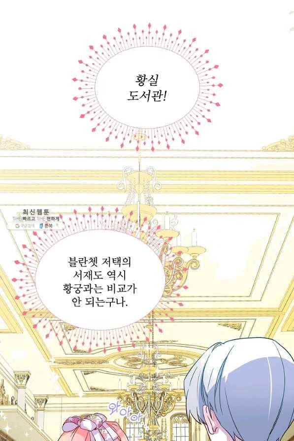 비선실세 레이디 21화 3