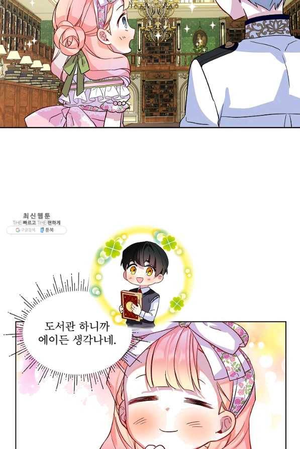 비선실세 레이디 21화 4