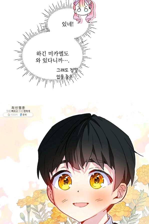 비선실세 레이디 21화 6