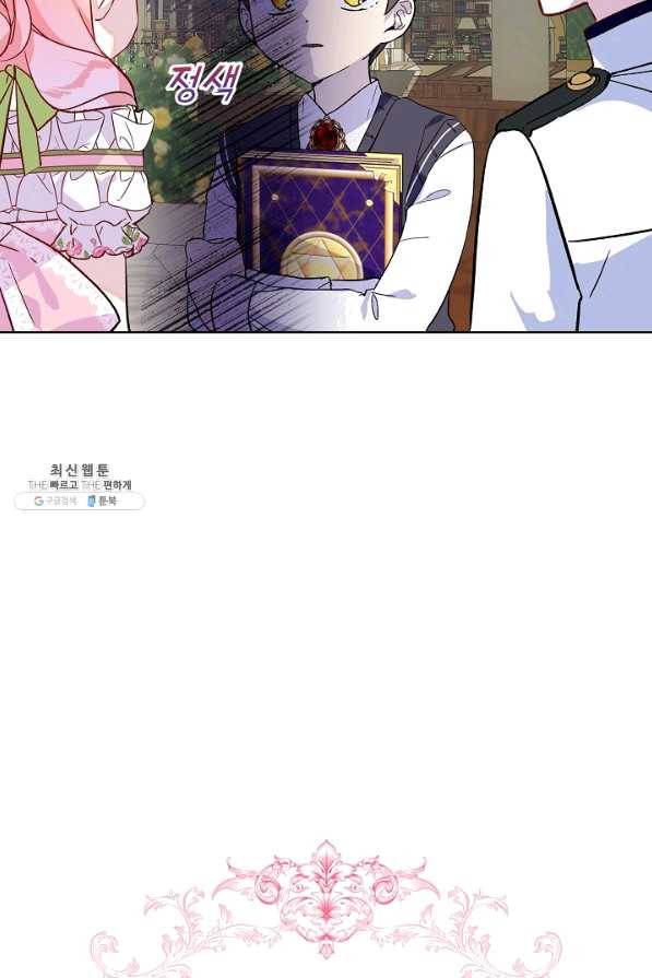 비선실세 레이디 21화 8