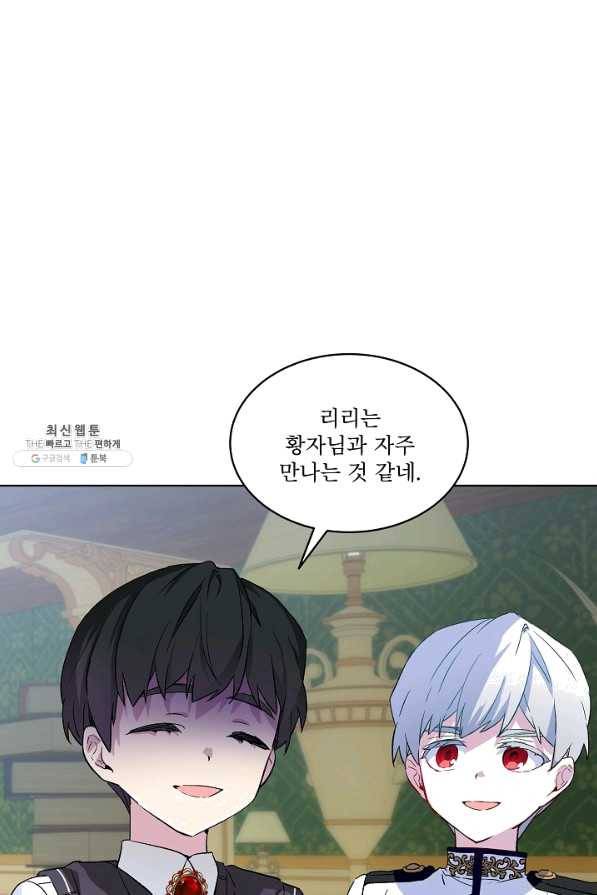 비선실세 레이디 21화 10